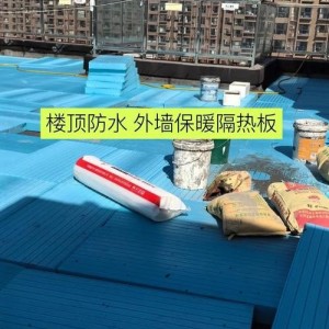 建筑外墙一体化保温隔热防水专项施工